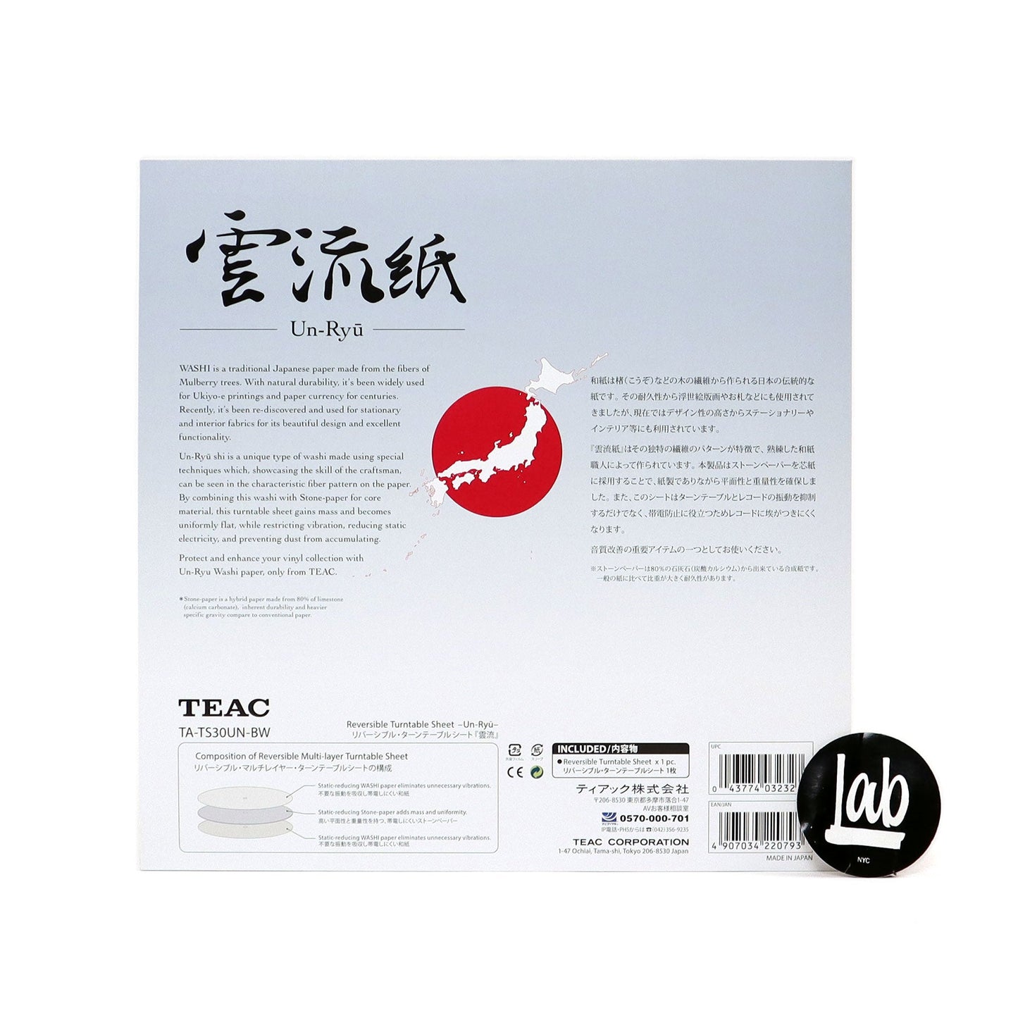 Teac: Washi Paper Anti-Static Turntable Sheet