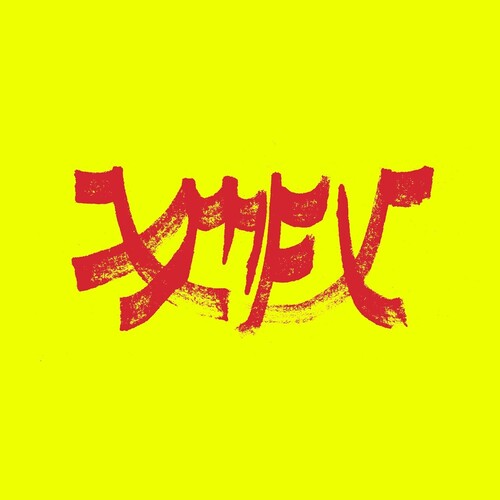 Xiu Xiu: Xiu Mutha Fuckin' Xiu: Vol. 1 - Red { Vinyl LP }